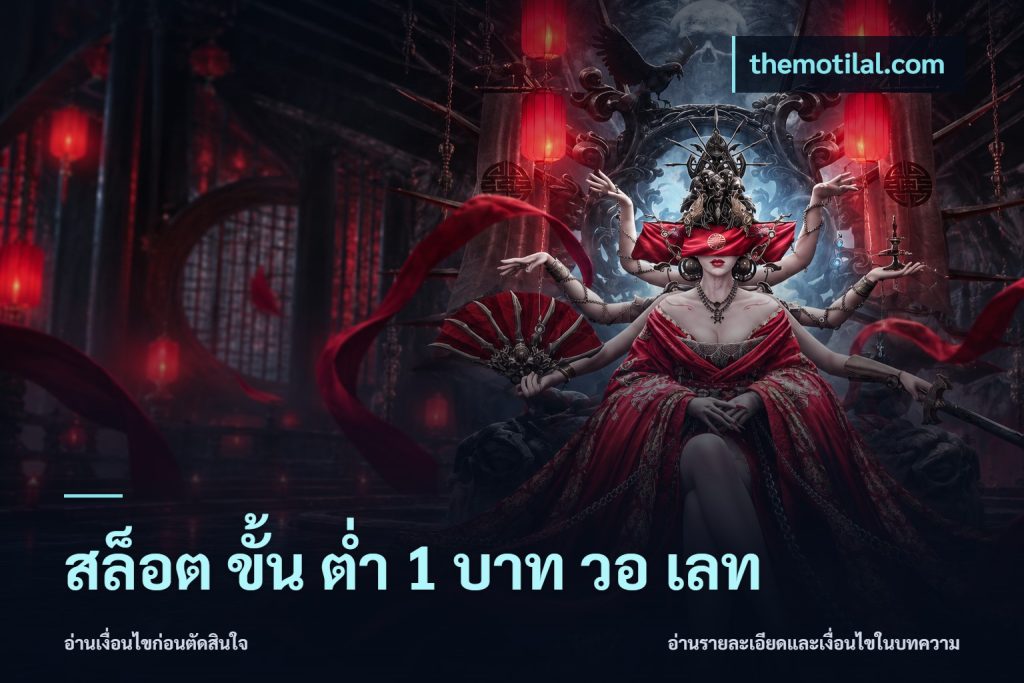 สล็อต ขั้น ต่ํา 1 บาท วอ เลท