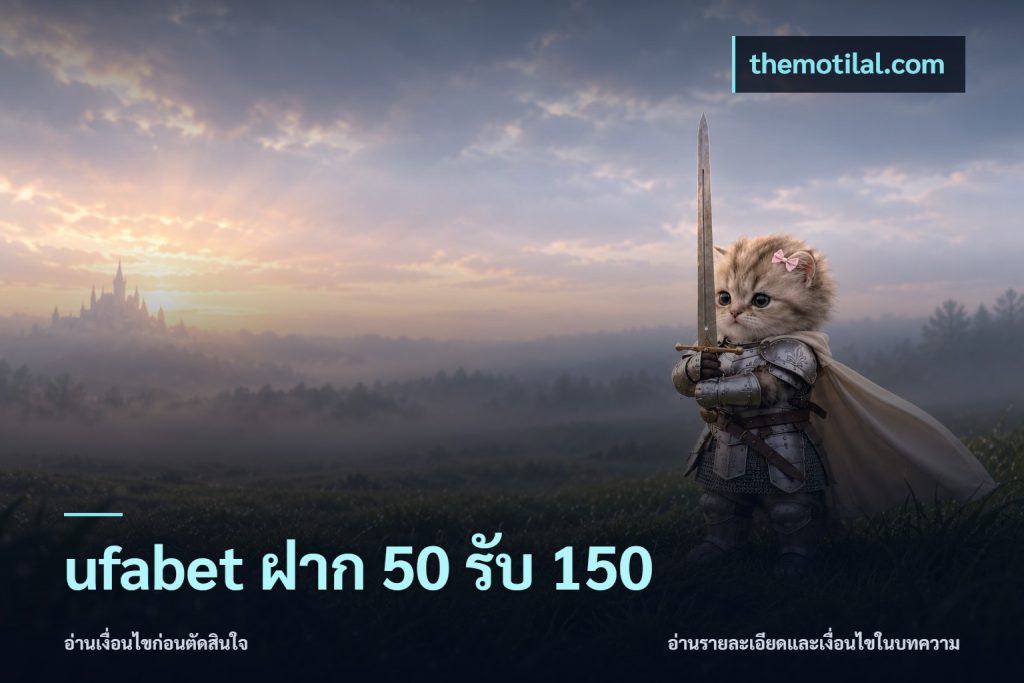 ufabet ฝาก 50 รับ 150