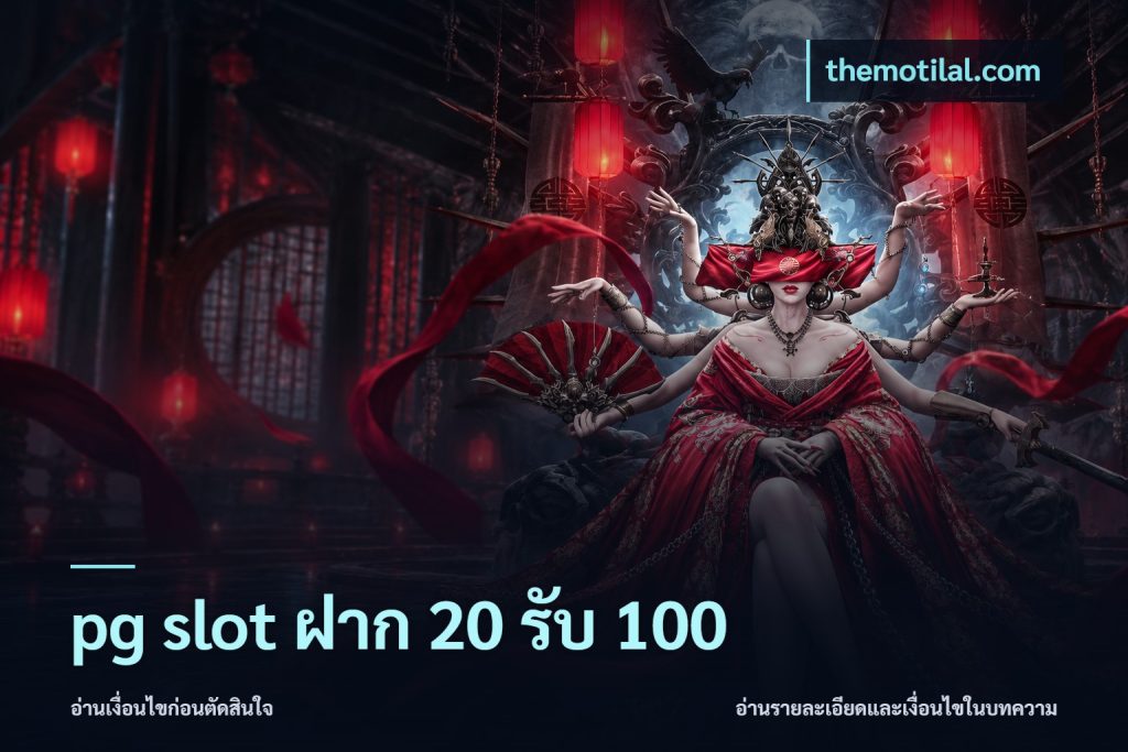 pg slot ฝาก 20 รับ 100