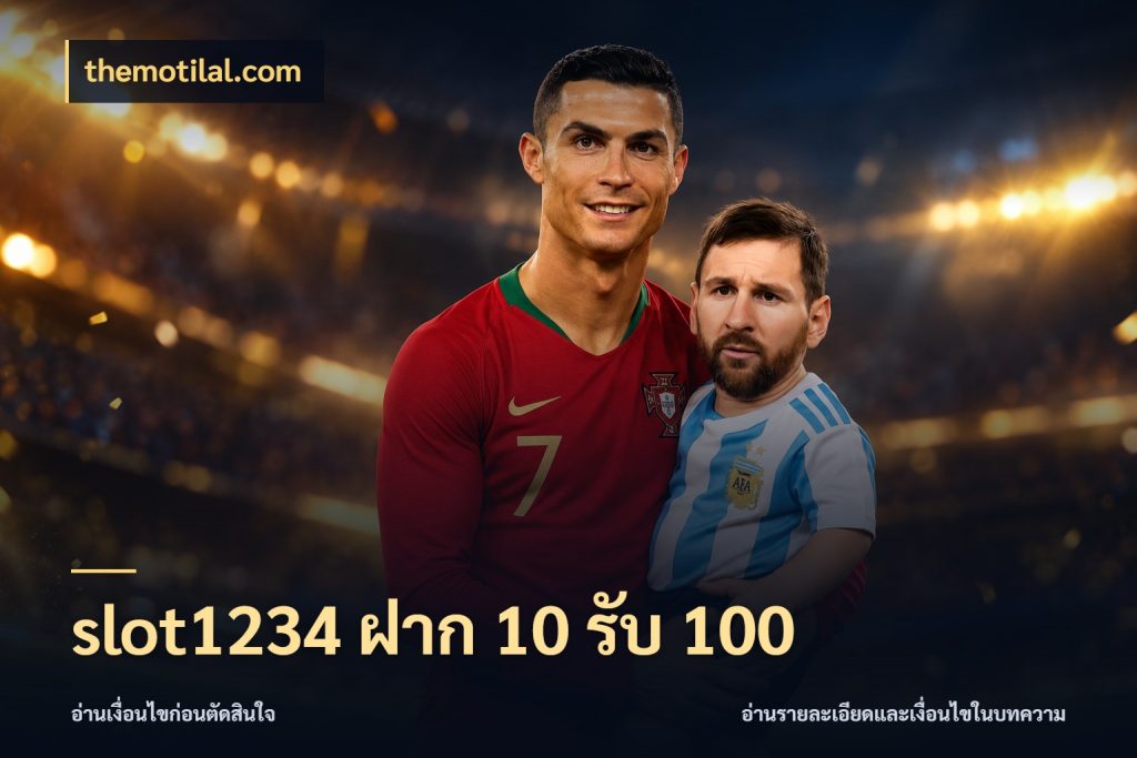 slot1234 ฝาก 10 รับ 100 ยอดฝากและยอดรับในมุมของคนชอบลุ้น สไตล์ themotilal.com