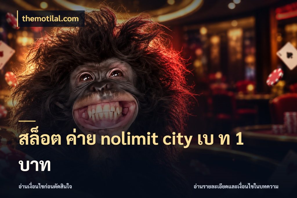 สล็อต ค่าย nolimit city เบ ท 1 บาท สีสันของโหมดและสไตล์ความสนุก สไตล์ themotilal.com