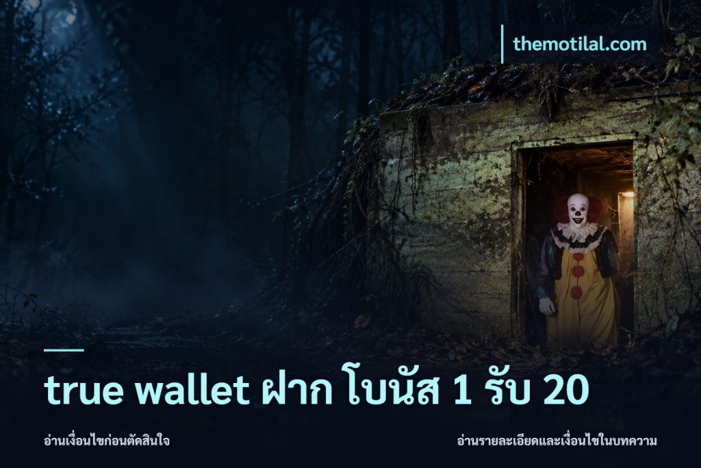 true wallet ฝาก โบนัส 1 รับ 20