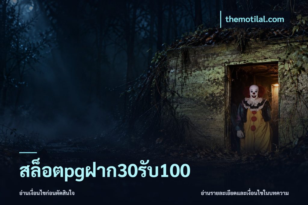 สล็อตpgฝาก30รับ100