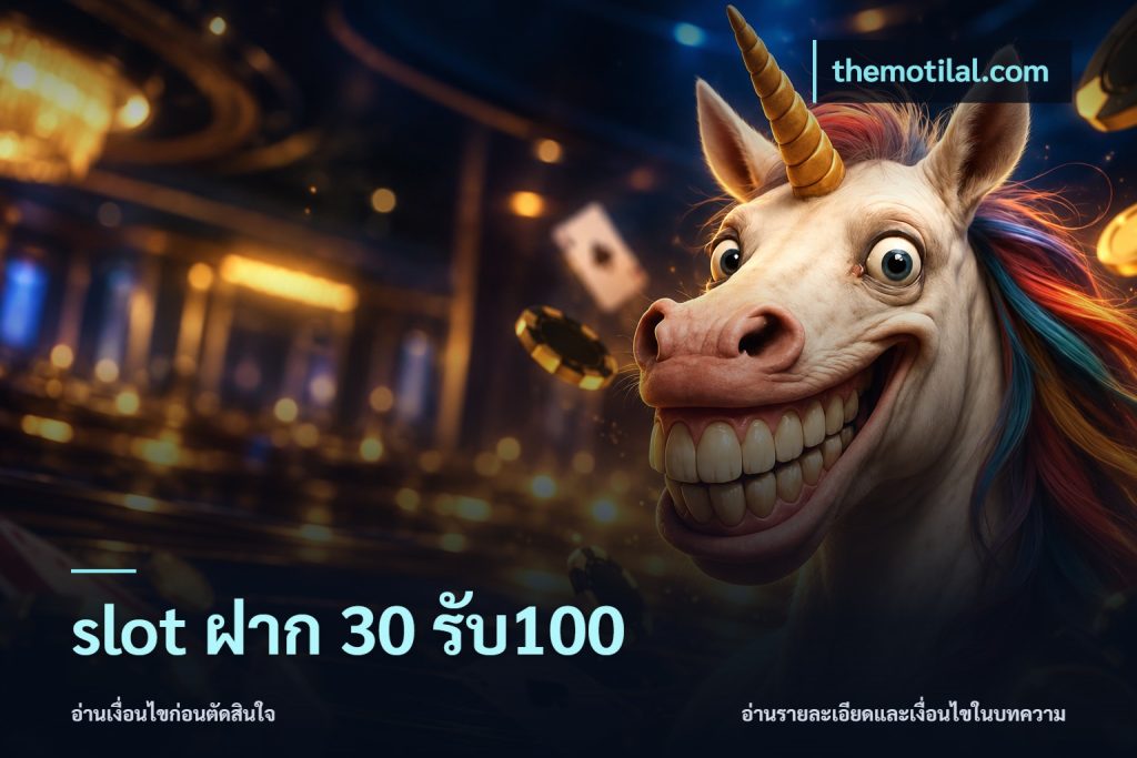 slot ฝาก 30 รับ100