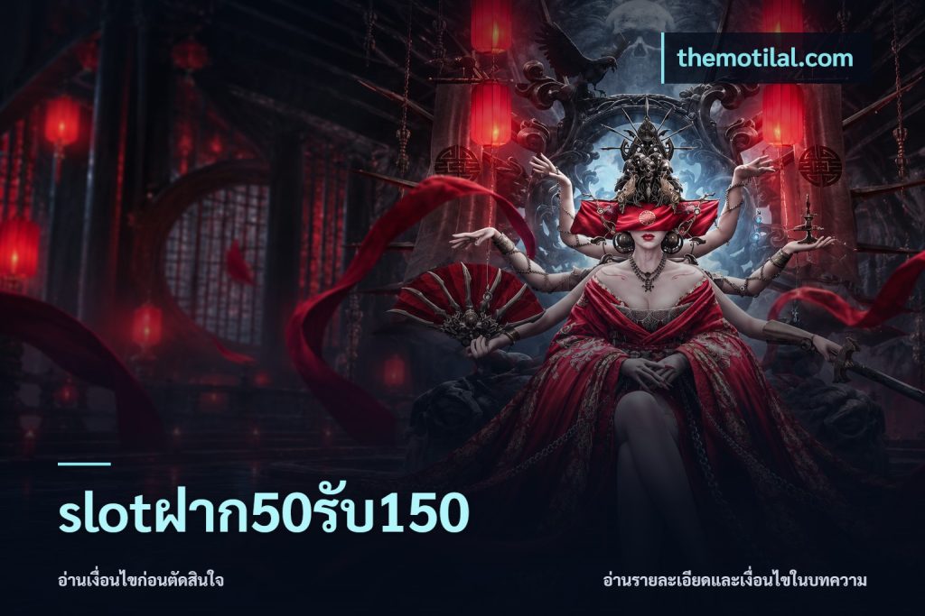 slotฝาก50รับ150