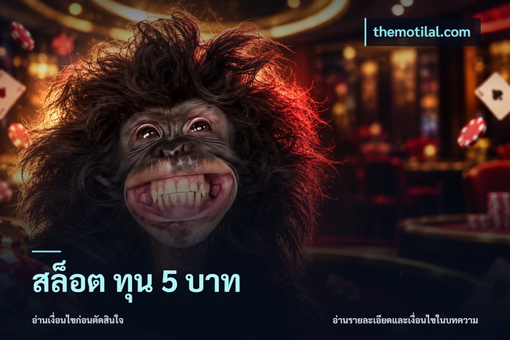 สล็อต ทุน 5 บาท