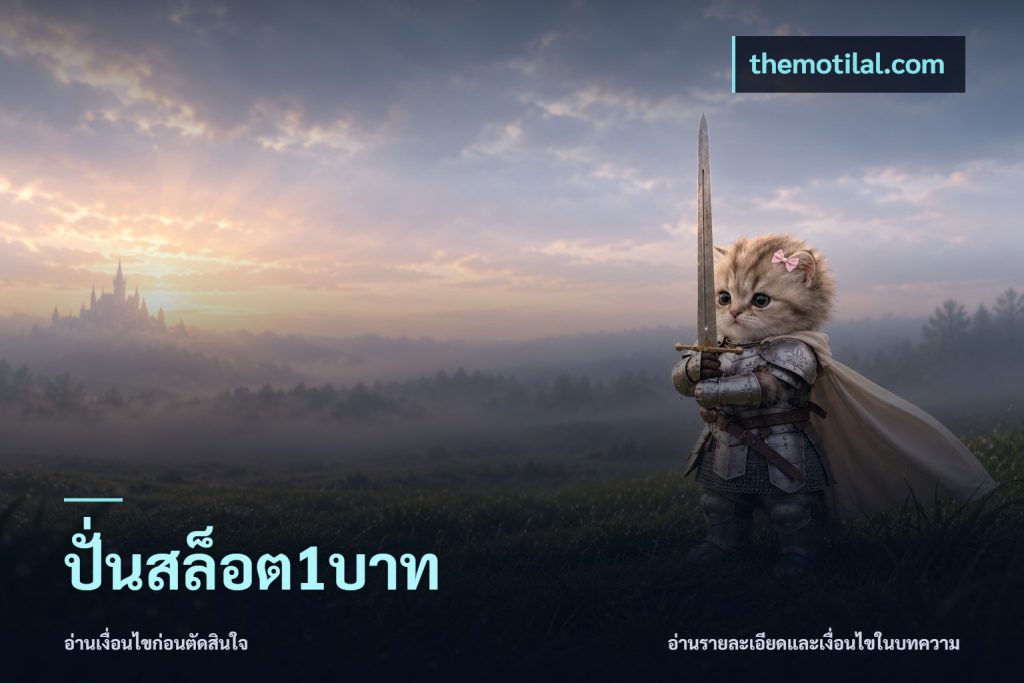 ปั่นสล็อต1บาท