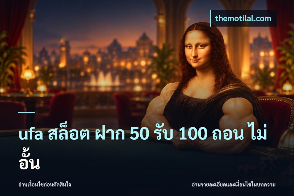ufa สล็อต ฝาก 50 รับ 100 ถอน ไม่ อั้น