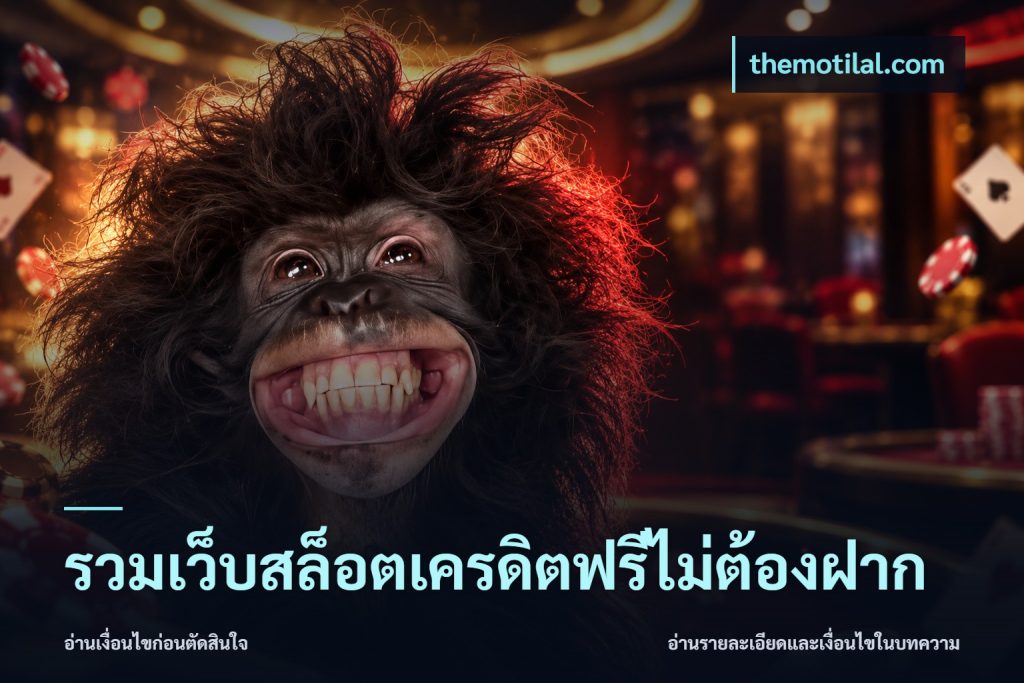 รวมเว็บสล็อตเครดิตฟรีไม่ต้องฝาก