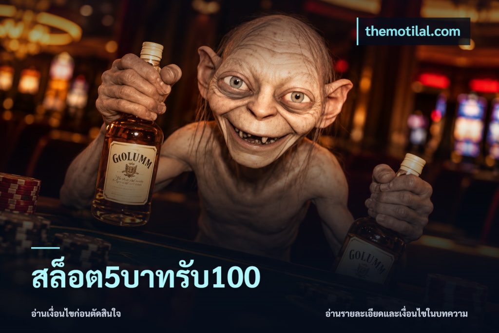 สล็อต5บาทรับ100